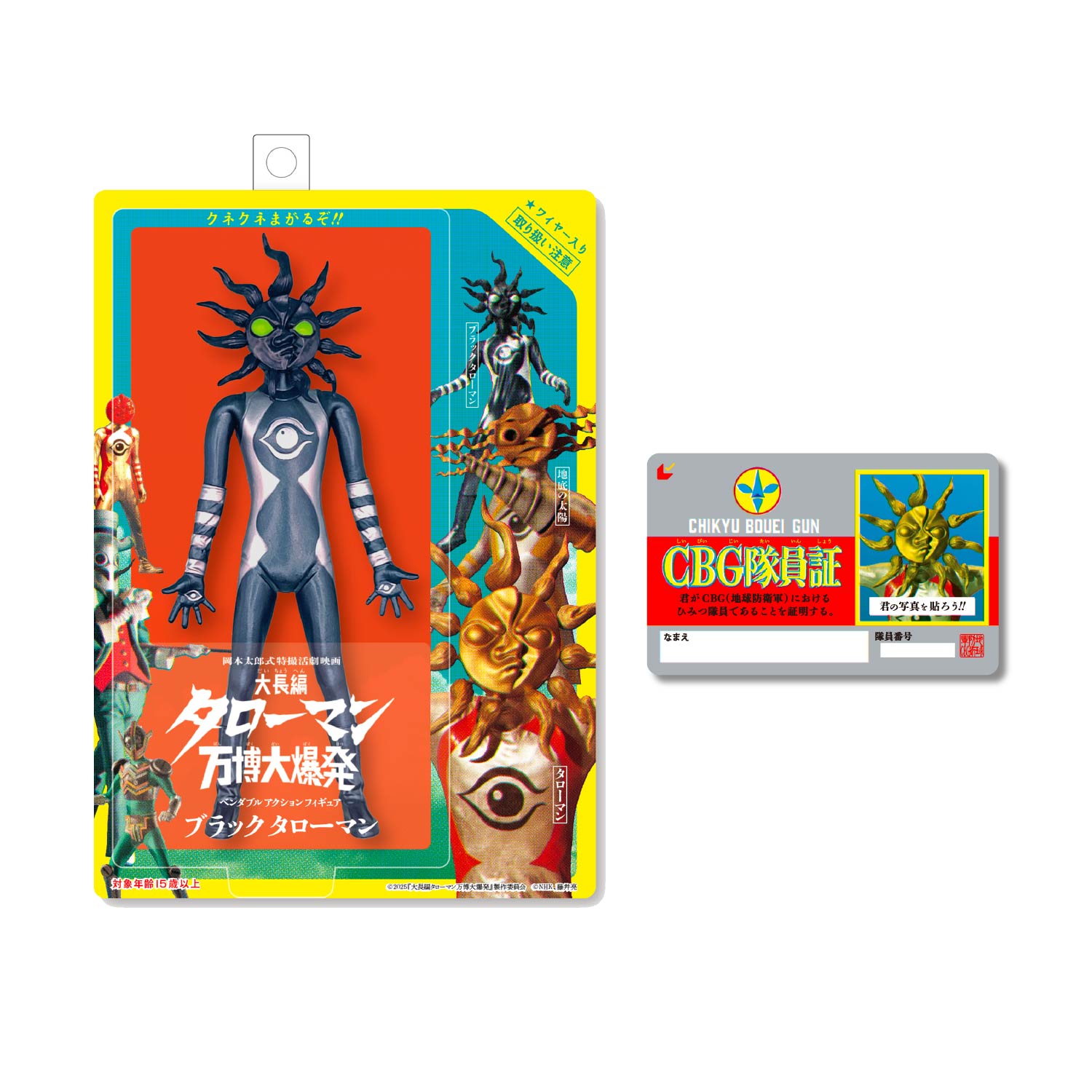 ベンダブルアクションフィギュア ブラックタローマン 受注／2026年春頃発送予定】「ベンダブルアクションフィギュア