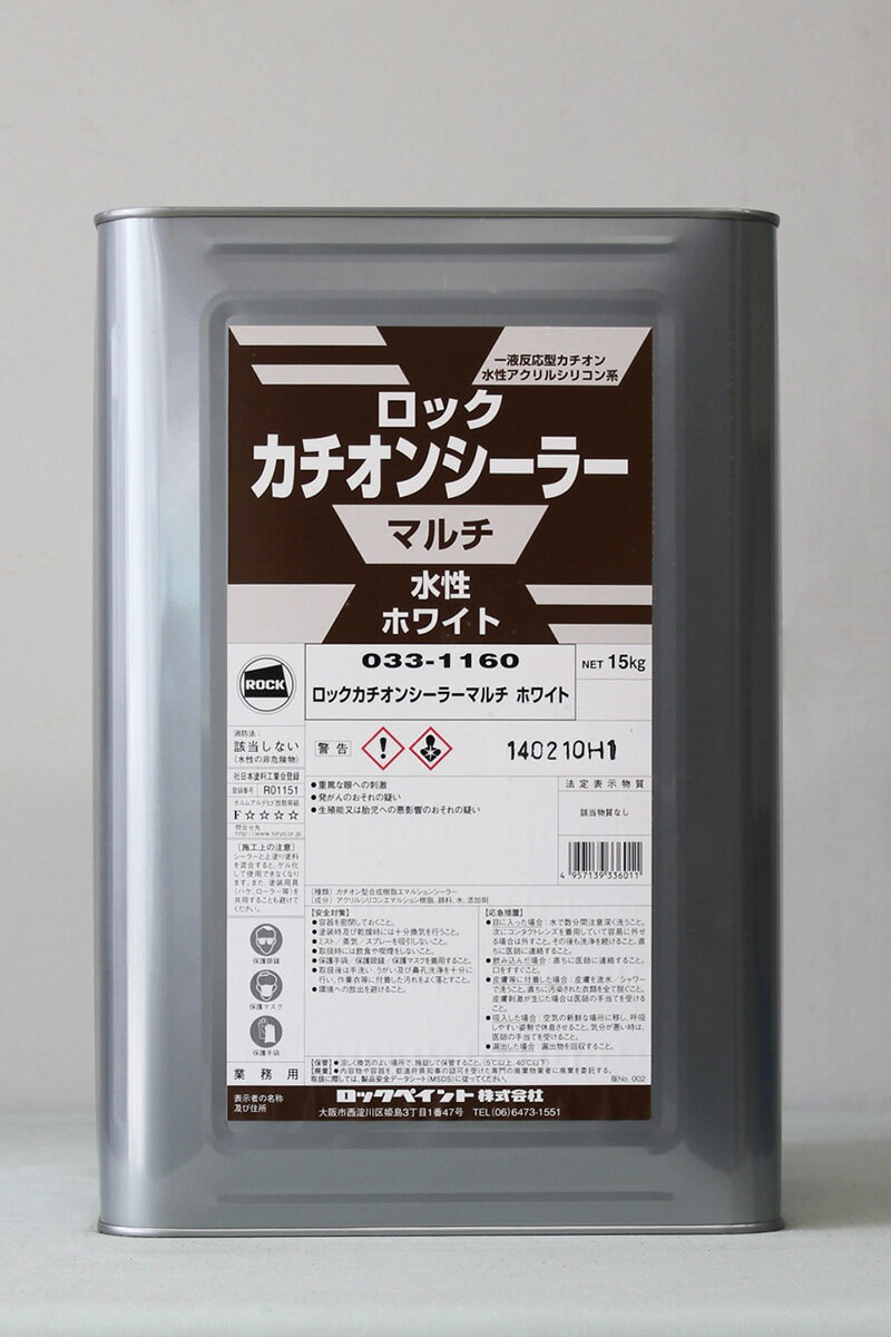 br>ロックカチオンシーラーマルチ （ホワイト） 15Kg/缶<br> | 取扱 