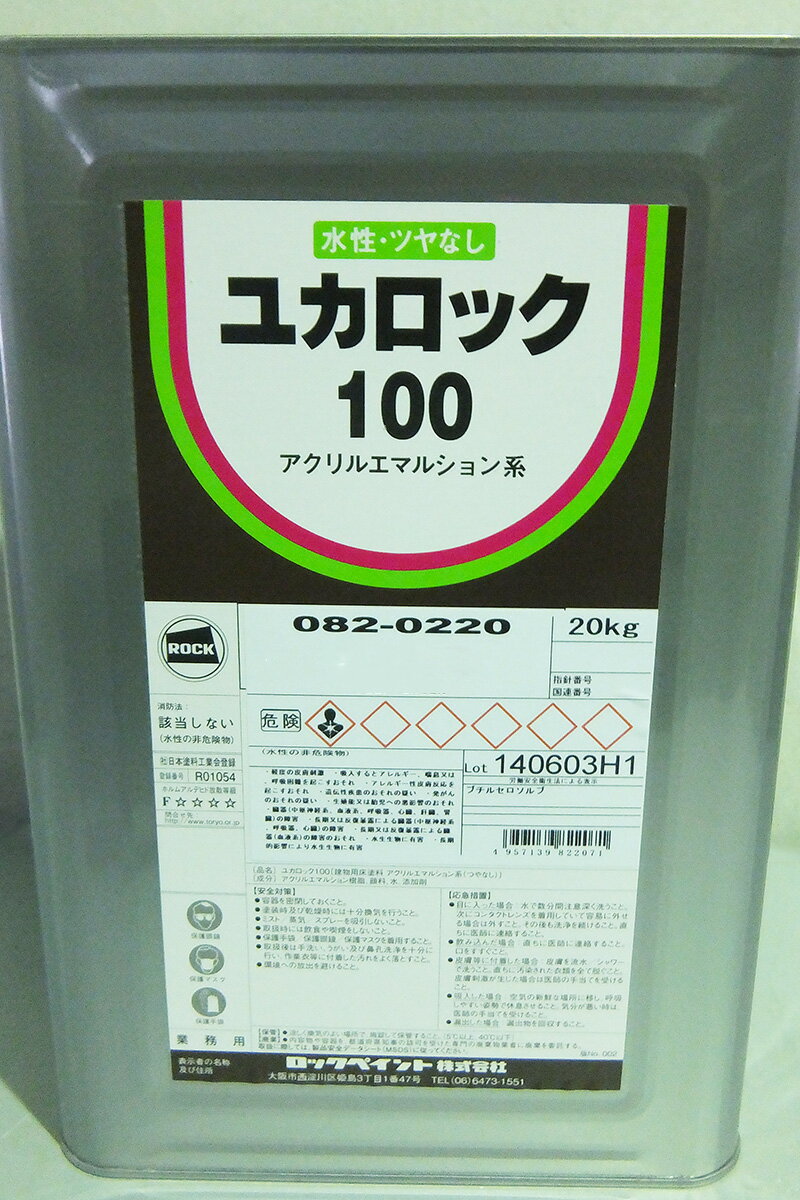 ロックペイント 床用塗料“ユカロック100” 082011901 グレー-