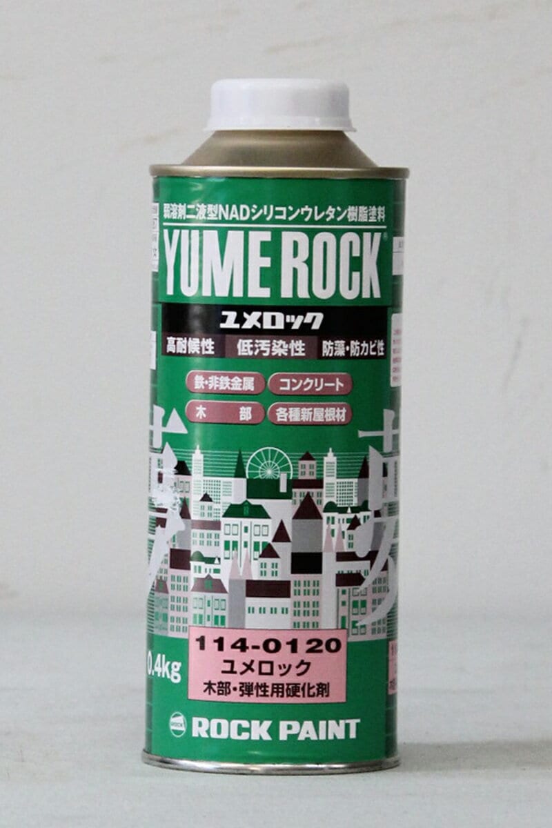 ユメロック ブラック 硬化剤付き ユメロック ブラック（主剤114-0234／硬化剤114-0140）15kgセット