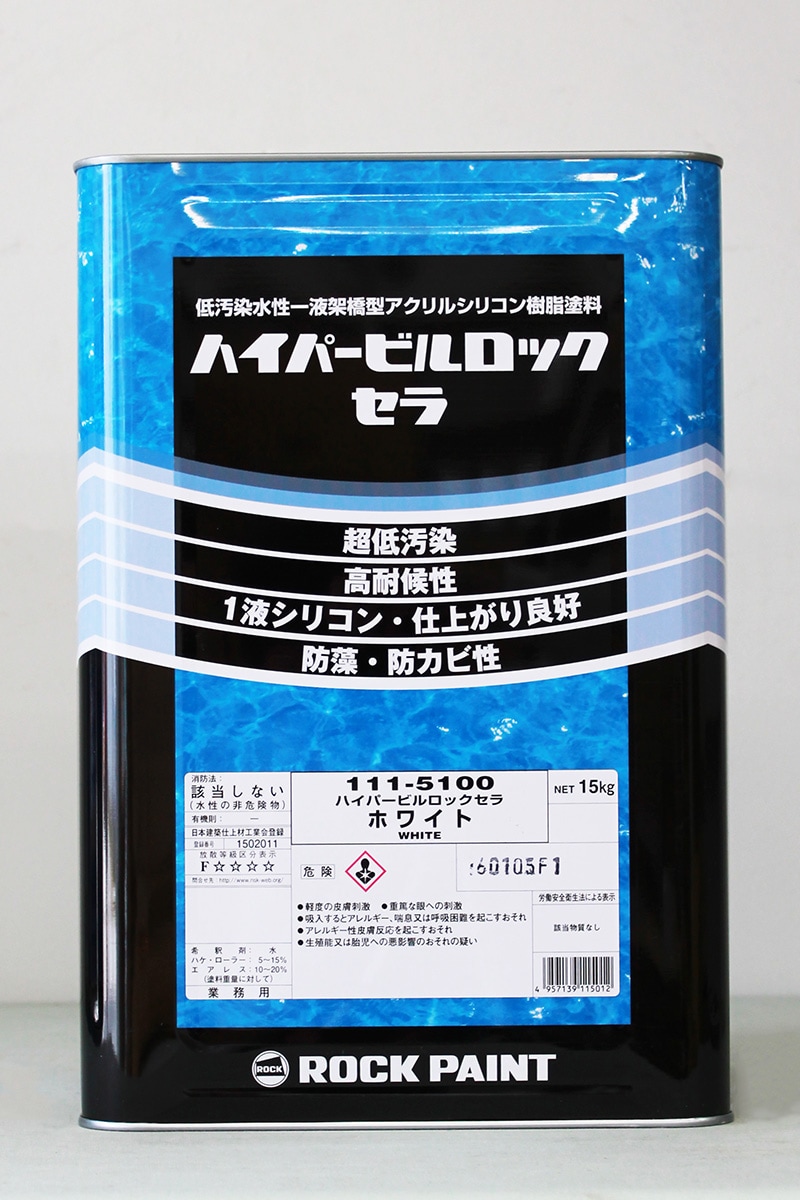 br>ハイパービルロックセラ 111-5100 艶有 （ホワイト） 15Kg/缶<br