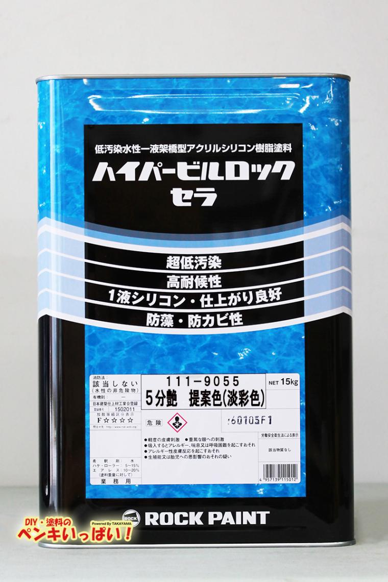 ROCK PAINT ハイバビルロックセラ15kg N-35 5分ツヤ