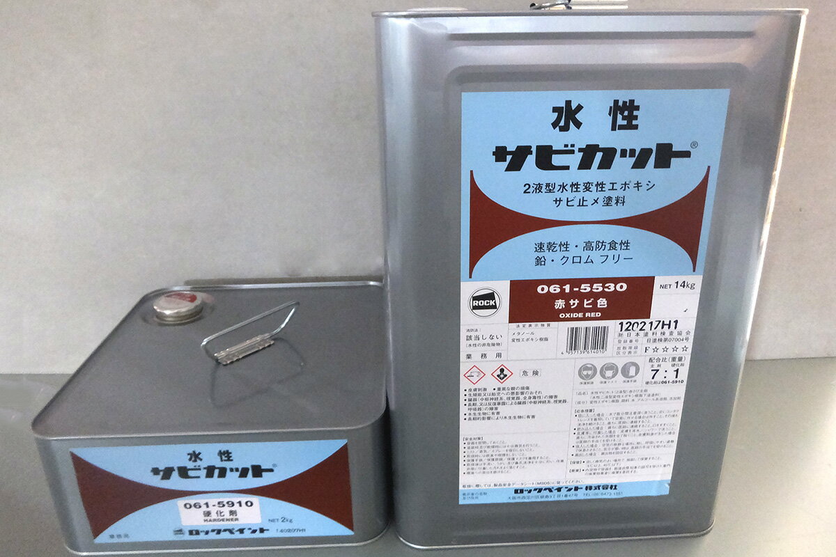 br>水性サビカット （赤錆） 16Kg/セット<br> | 取扱メーカー,ロック 