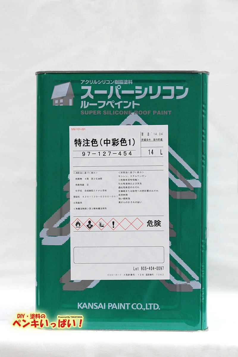 KANSAI PAINT br/スーパーシリコンルーフペイント 【公式通販】 KANSAI PAINT br/スーパーシリコンルーフペイント 【公式通販】