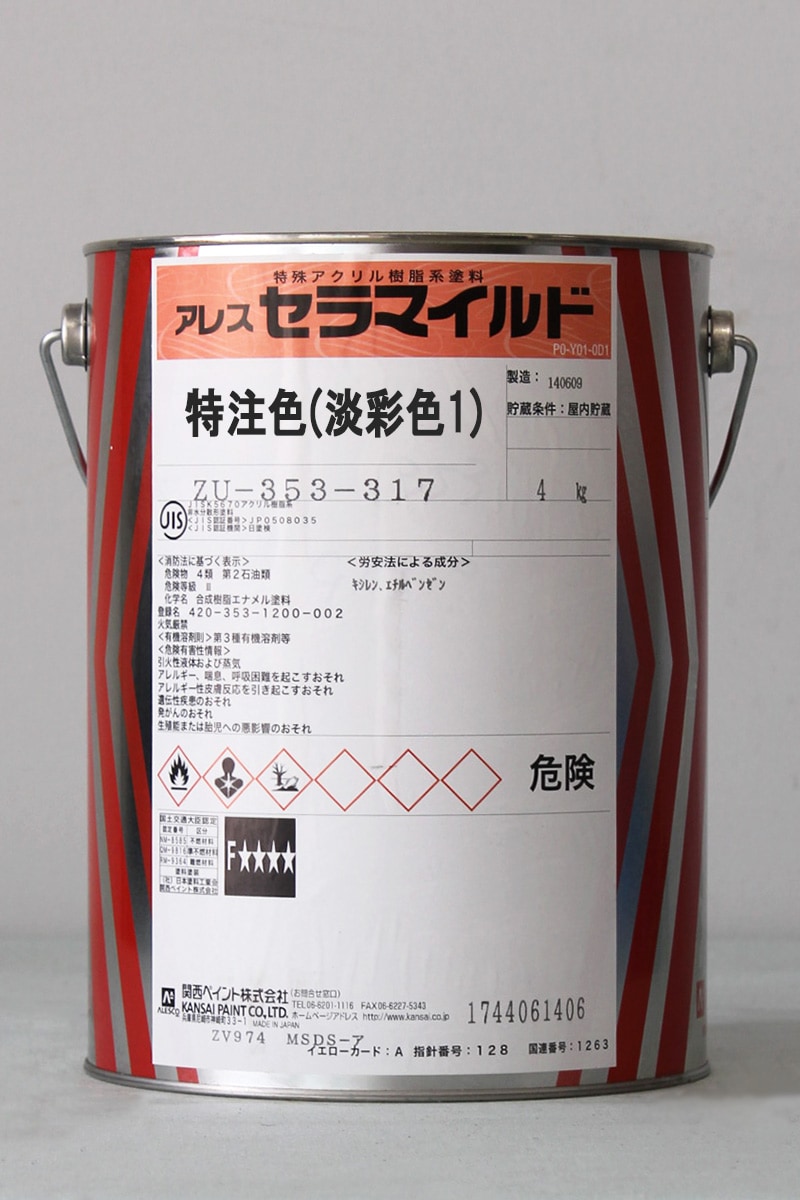 br>アレスセラマイルド 特注色（淡彩色） 4Kg/缶<br>【ご希望の色に調 