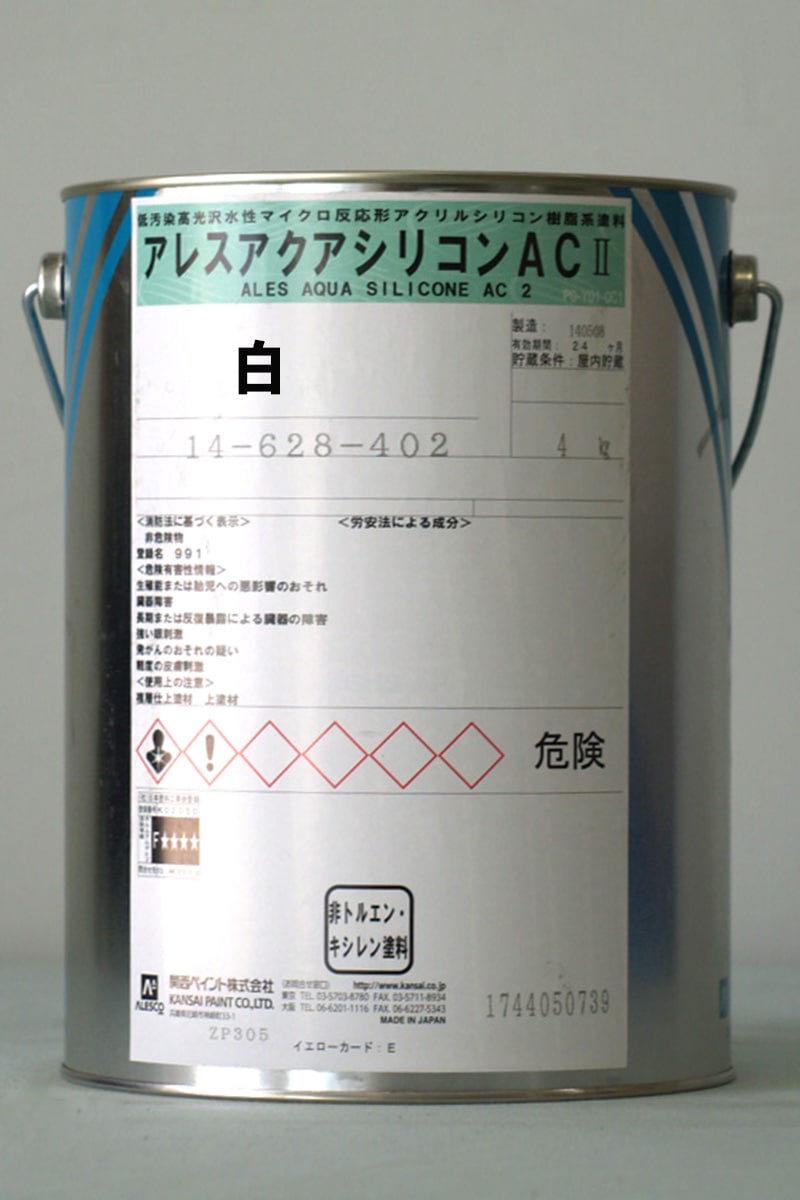 アレスアクアシリコンAC2 65-90B