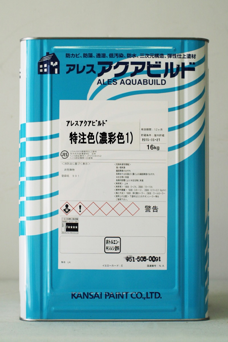 アレスノキテンコート 製品検索 | 建築用塗料 | 製品情報 | 関西ペイント