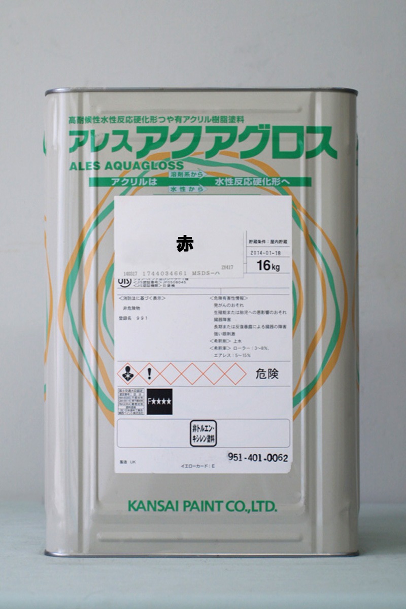 br>アレスアクアグロス （赤） 15Kg/缶<br> | 取扱メーカー,関西