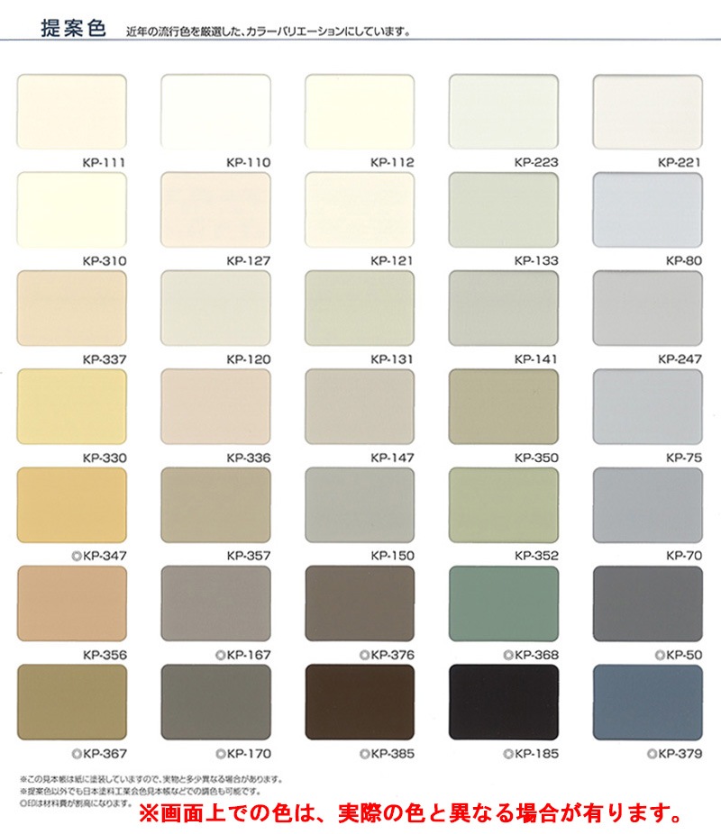 br>アレスアクアグロス 特注色（赤系） 4Kg/缶<br>【ご希望の色に調色