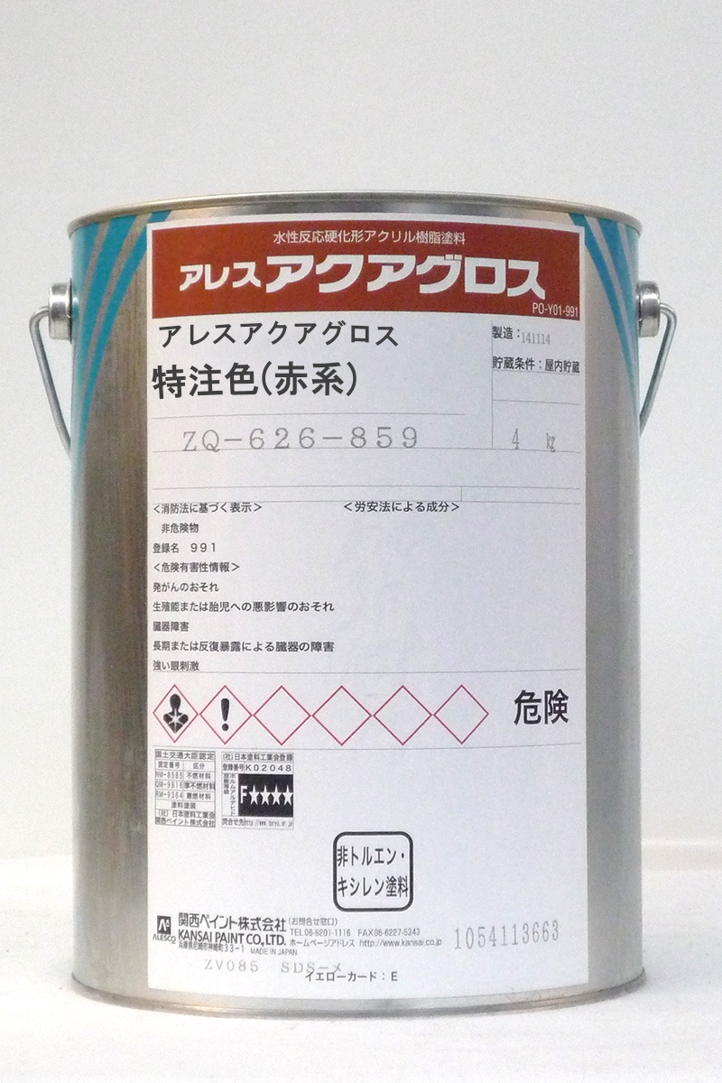 アレスアクアグロス　L22-90C 関西ペイント アレスアクアグロス（ツヤ有り） | 関西ペイント