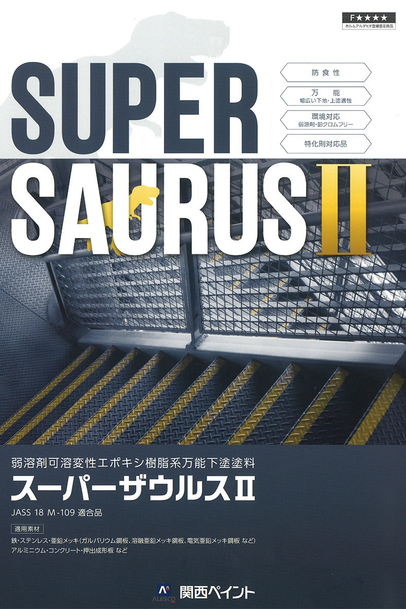 br>スーパーザウルス2 （白）ベース 14.4Kg/缶<br> | 取扱メーカー 