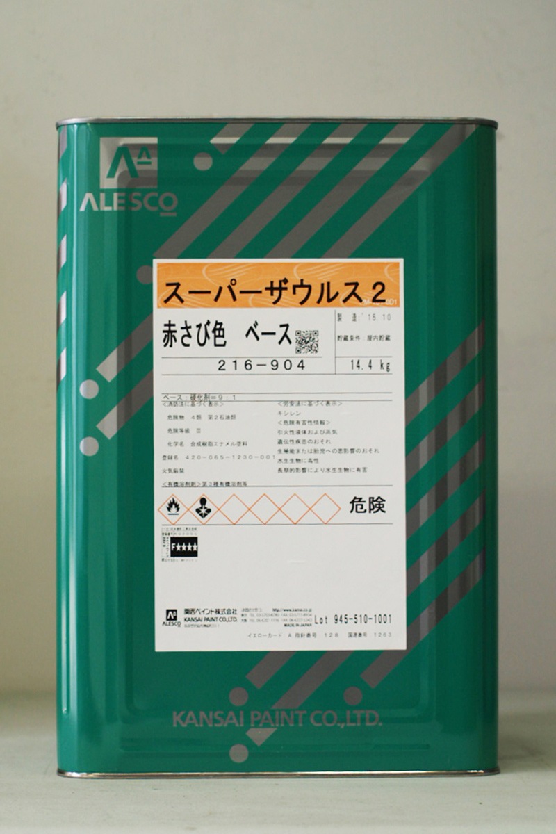 br>スーパーザウルス2 (赤さび色)ベース 14.4Kg/缶<br> | 取扱 br>スーパーザウルス2 (赤さび色)ベース 14.4Kg/缶<br> | 取扱