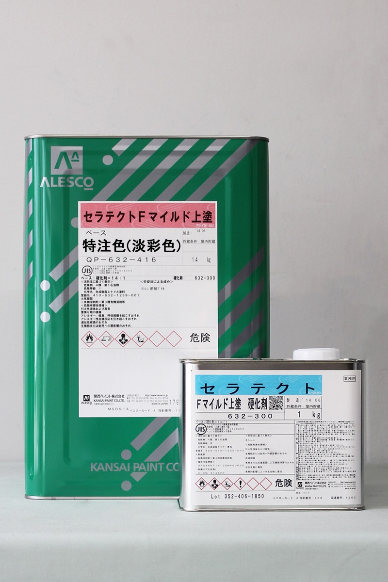 ■ＮＣ■ 訳あり品 油性塗料 鉄・木 ブルー系 セラテクトFマイルド上塗 セラテクトFマイルド（KHD）上塗 黒 16KGセット ＃関西ペイント ＃2024