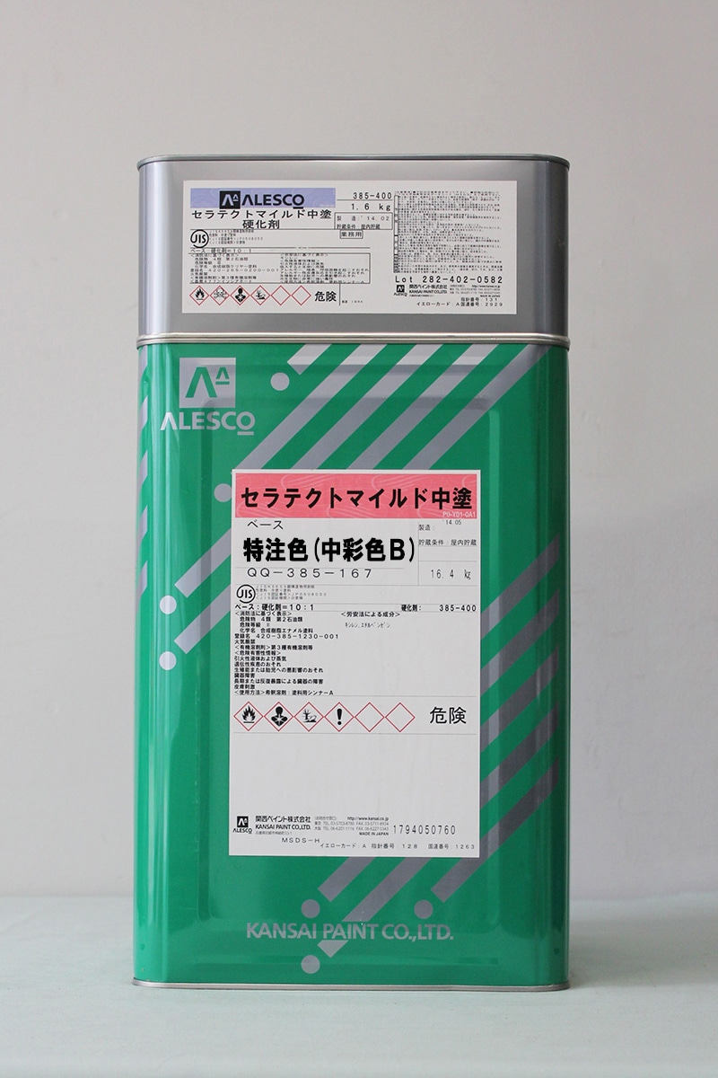関西ペイント セラテクトUマイルド上塗 (青系) ウレタン 関西ペイント セラテクトUマイルド上塗 (青系) ウレタン