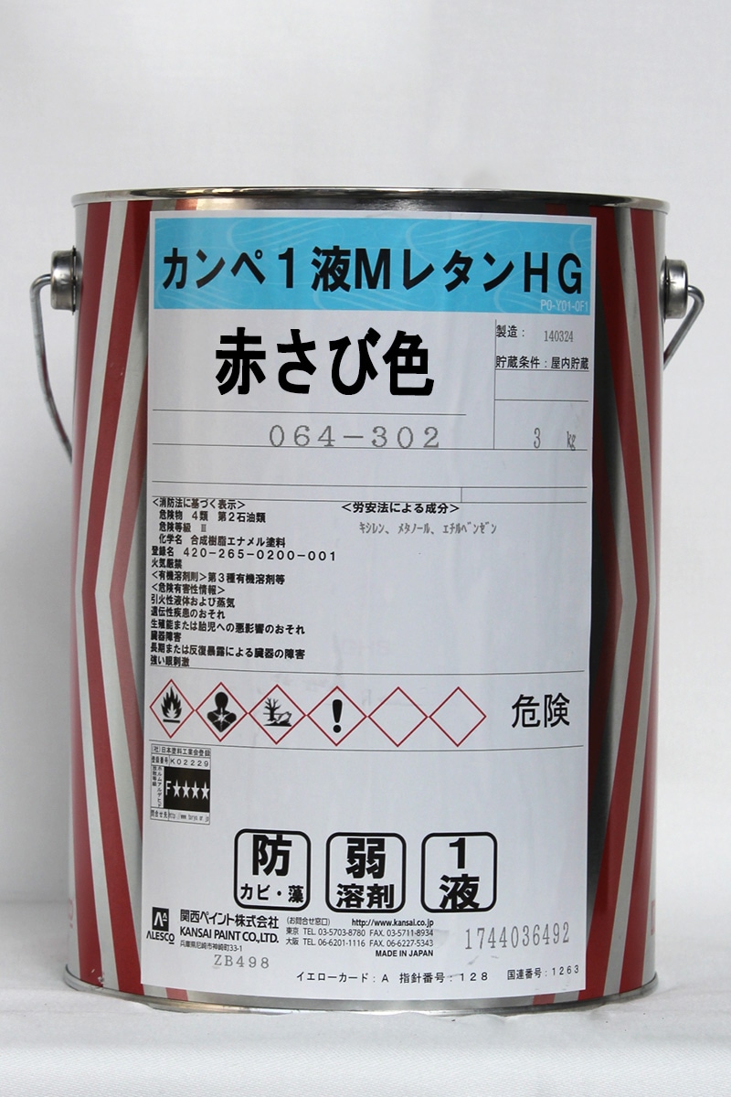 関西ペイント　カンペ　293 カンペSW20 白/ホワイト ツヤけし 20kg(約51～77平米分) 関西ペイント