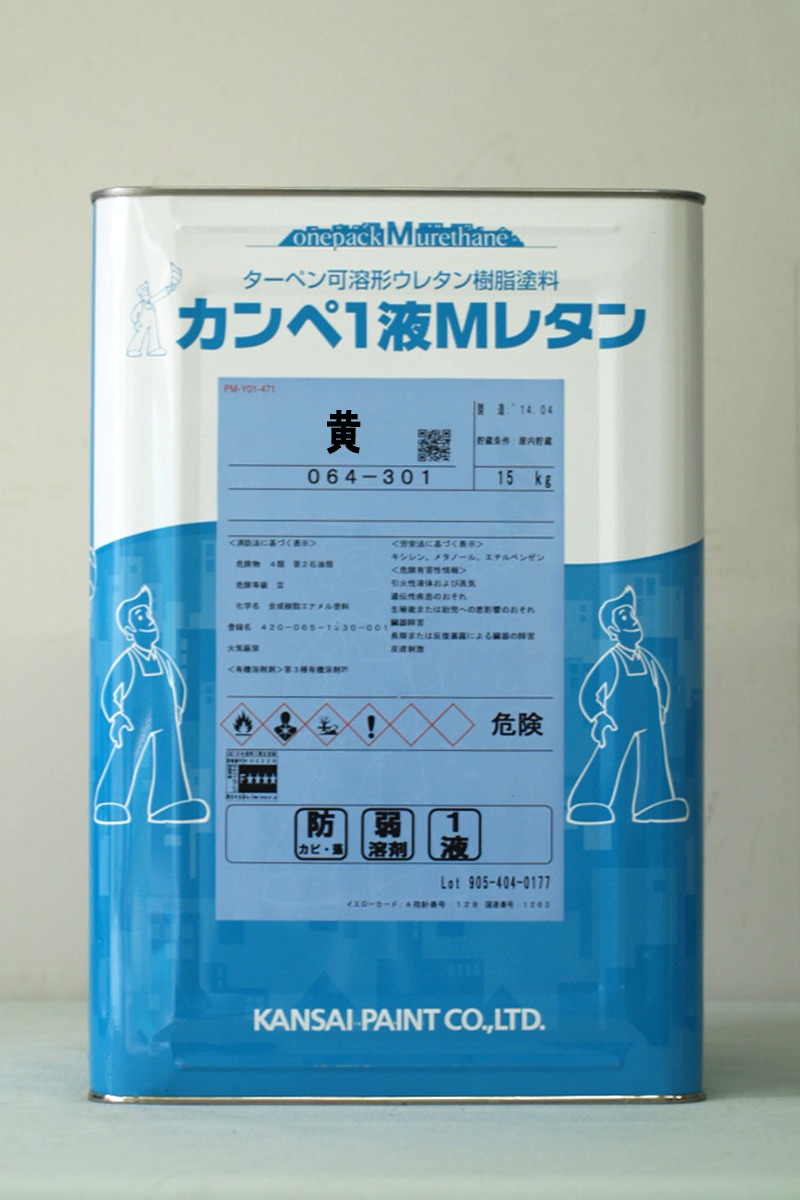 br>カンペ1液MレタンHG （黄） 15Kg/缶<br> | 取扱メーカー,関西