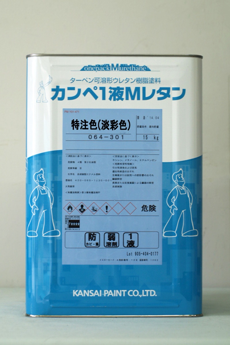 br>カンペ1液MレタンHG 特注色（淡彩色） 15Kg/缶<br>【ご希望の色に調