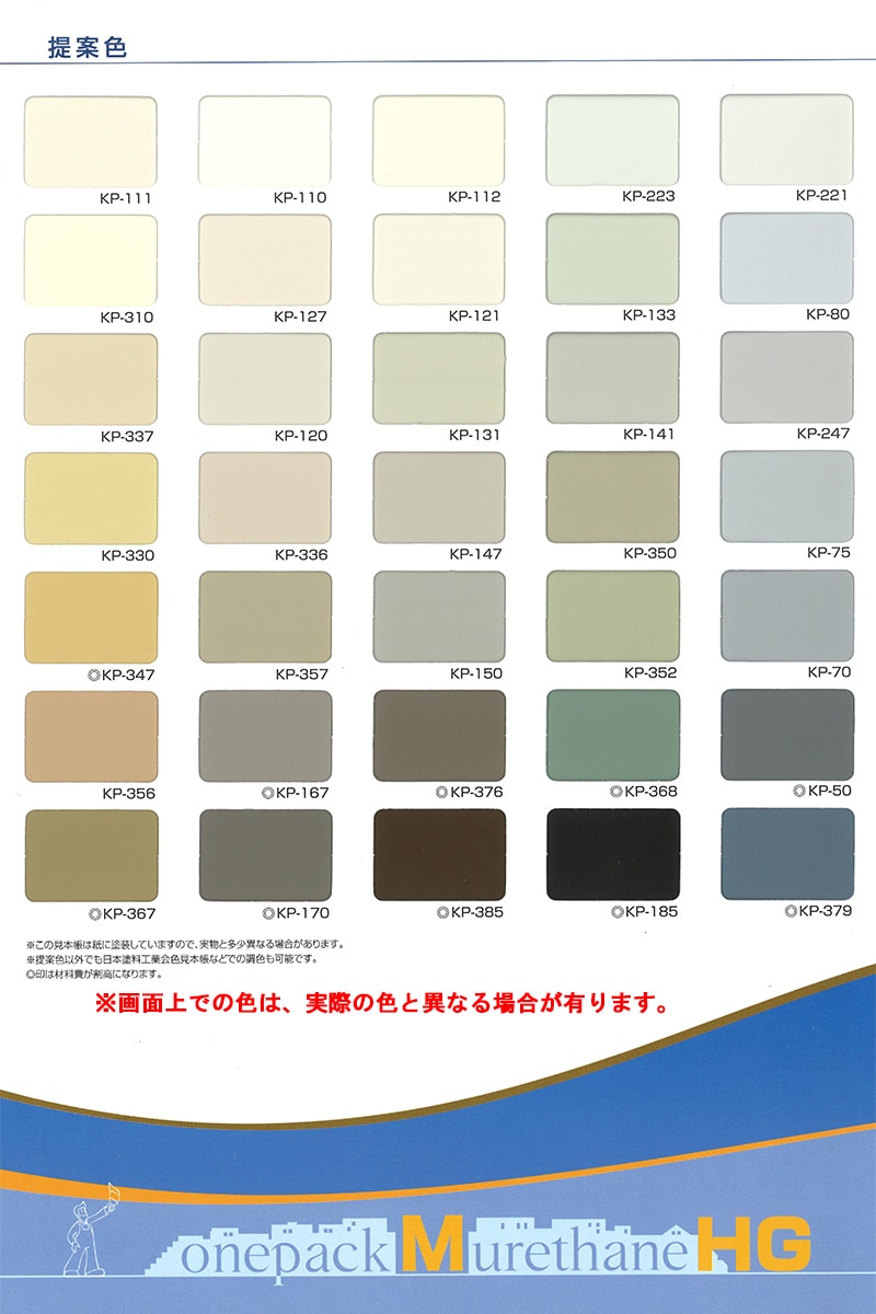 br>カンペ1液MレタンHG (提案色) 3Kg/缶<br> | 取扱メーカー,関西 br>カンペ1液MレタンHG (提案色) 3Kg/缶<br> | 取扱メーカー,関西
