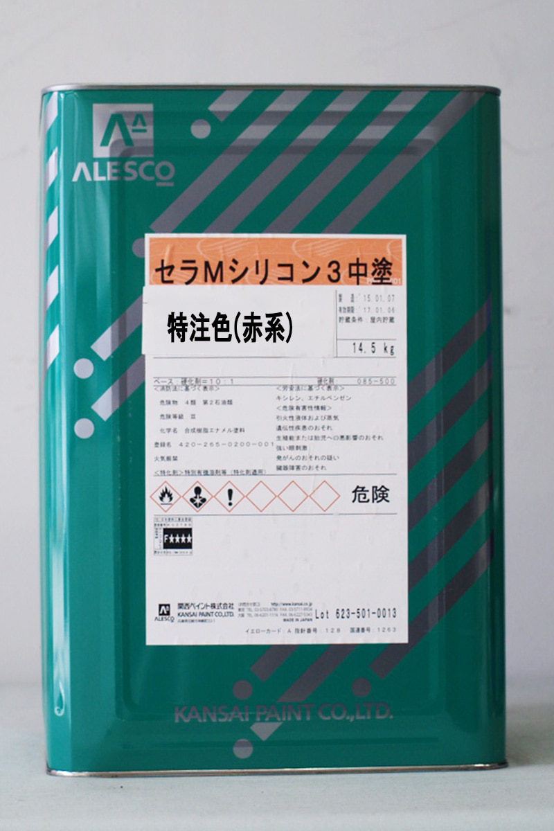 新品未開封 建材塗装用塗料セラMシリコンIII 一斗缶75-80H関西ペイント 関西ペイント セラMシリコン3 淡彩色 つやあり 弾性硬化剤 16kgセット