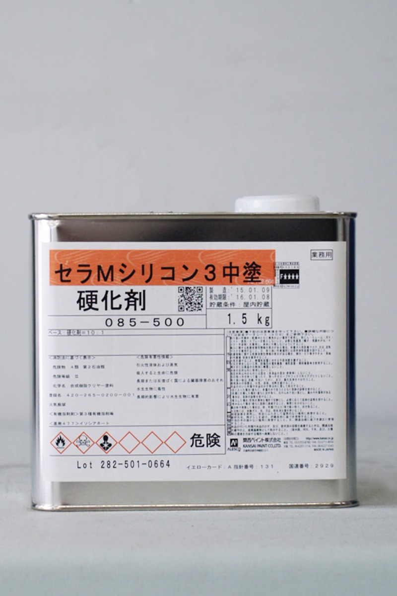 br>セラMシリコン3 中塗 硬化剤 1.5Kg/缶<br> | 取扱メーカー,関西