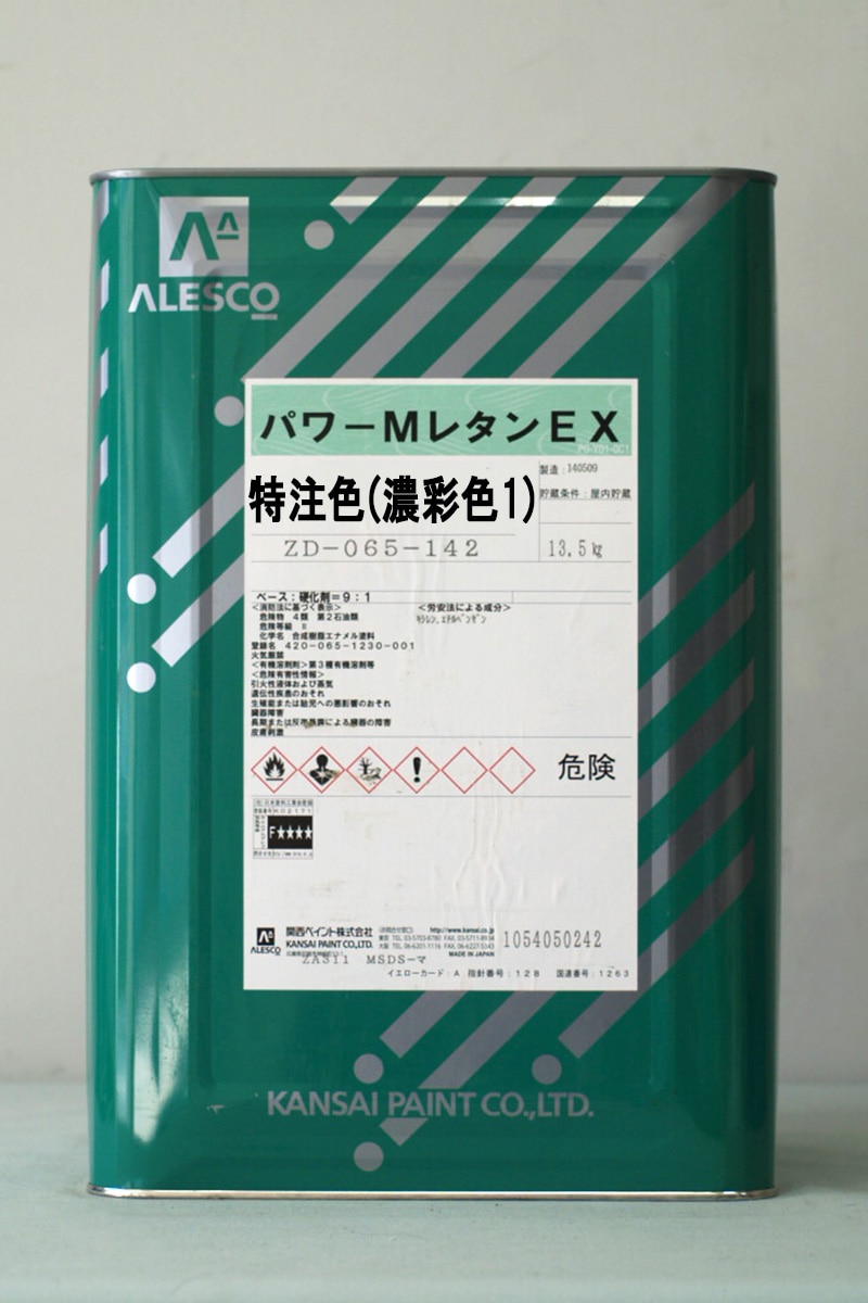 br>パワーMレタンEX 特注色（濃彩色1） 13.5Kg/缶<br>【ご希望の色に調 