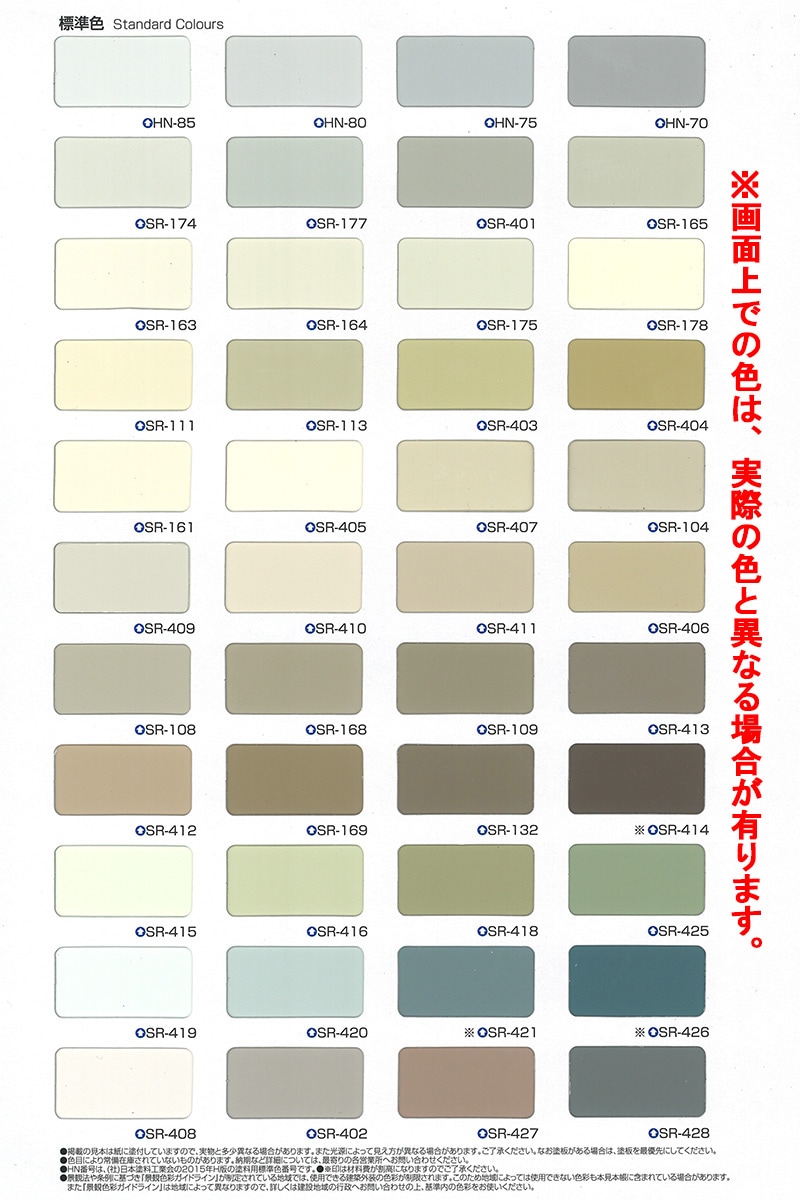 br>プリーズコート#30 半艶（標準色） 16Kg/缶<br> | 取扱