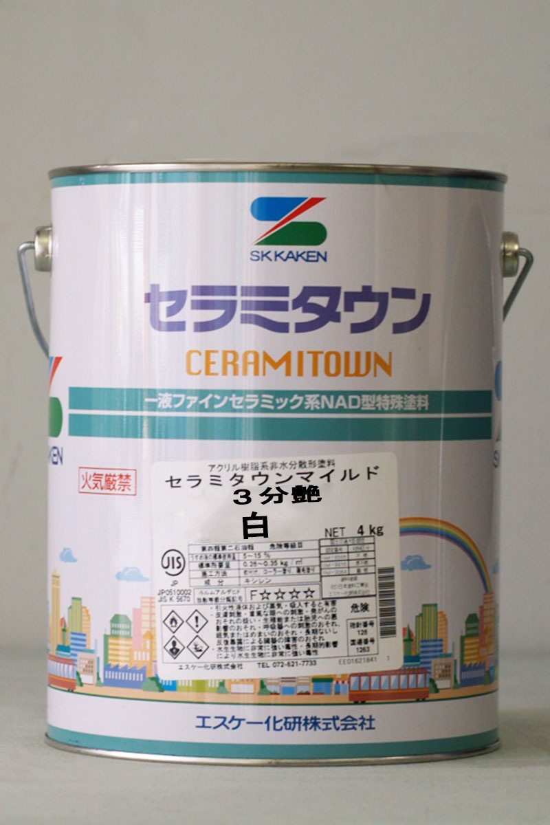 セラミタウンマイルド艶消し 一斗缶 エスケー化研 楽天市場】エスケー化研セラミタウンマイルド艶消し 標準色