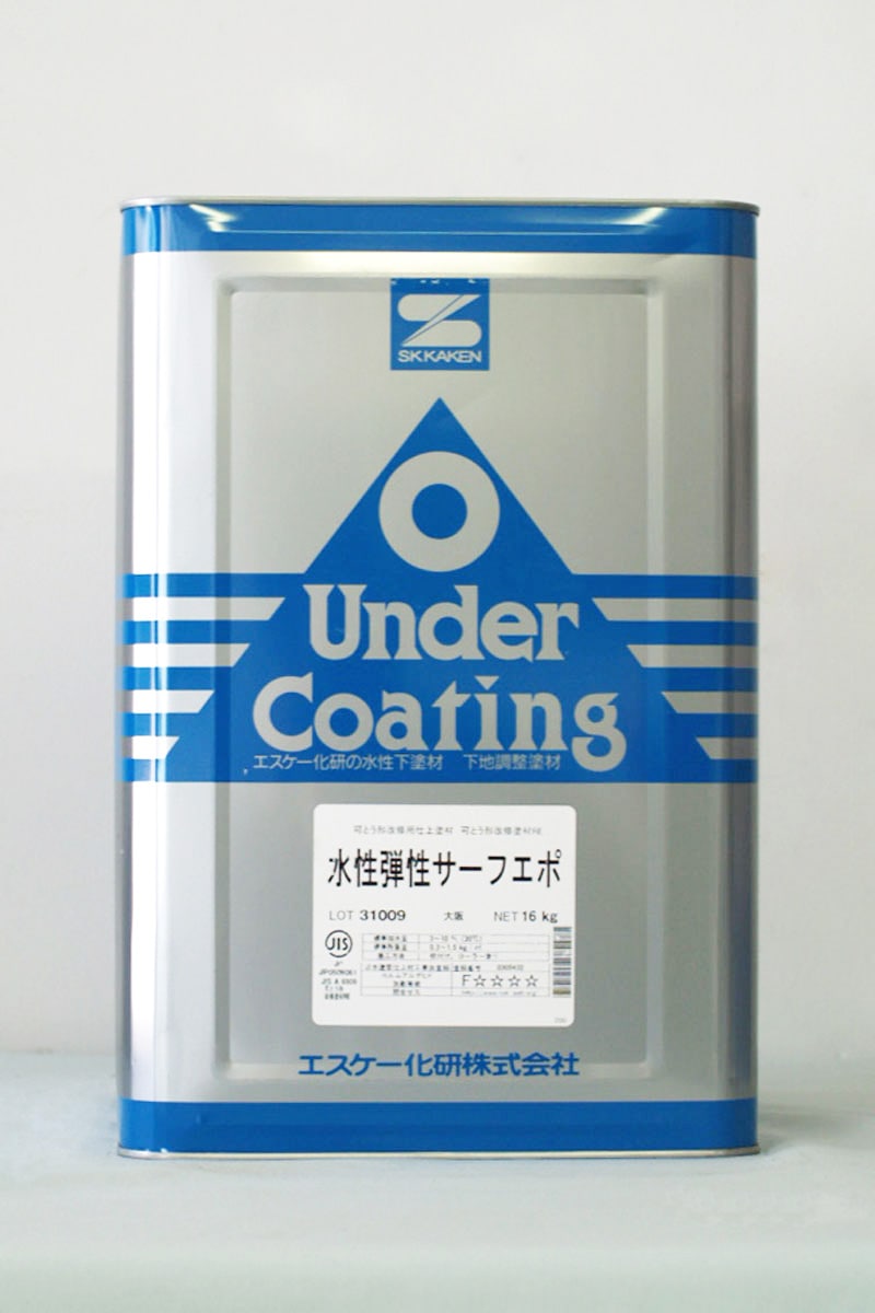 br>水性弾性サーフエポ 16Kg/缶<br> | 取扱メーカー,エスケー化研株式 
