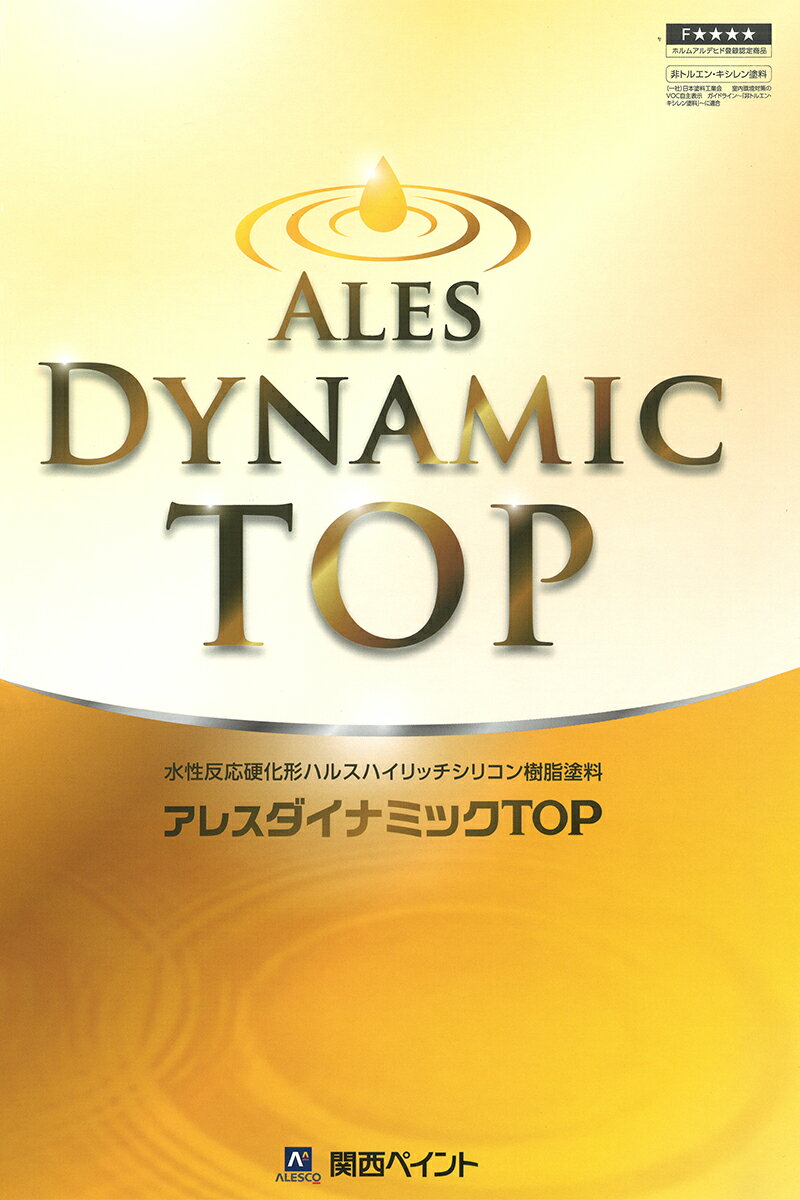 アレスダイナミックトップ アレスダイナミックTOP | アレス | 関西ペイント