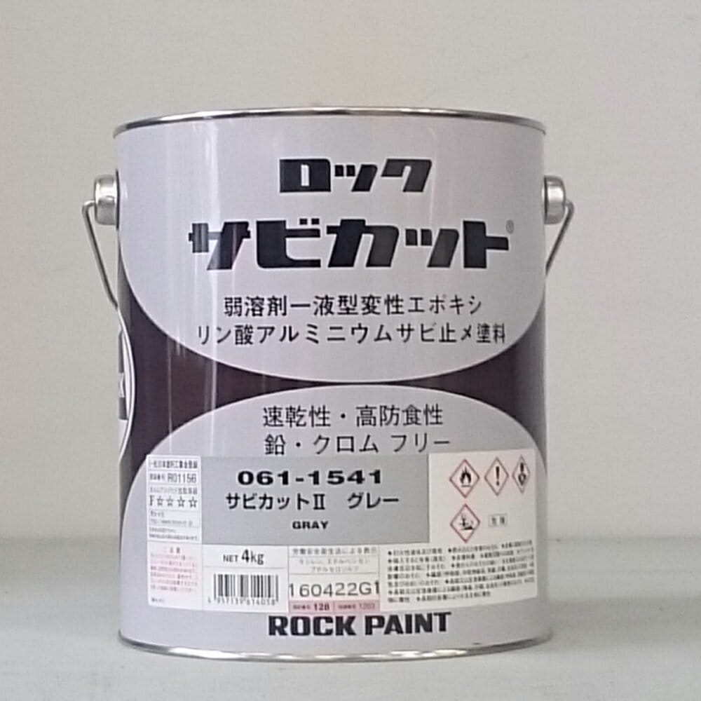 061-7530 2液型 サビカット 赤サビ色 硬化剤セット ロック 061-7530 2液型 サビカット 赤サビ色 硬化剤セット ロック