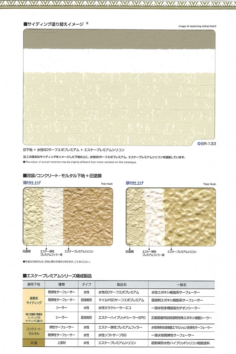 新品未使用品、エスケープレミアムシリコン エスケープレミアムシリコン | 製品情報 | エスケー化研株式会社