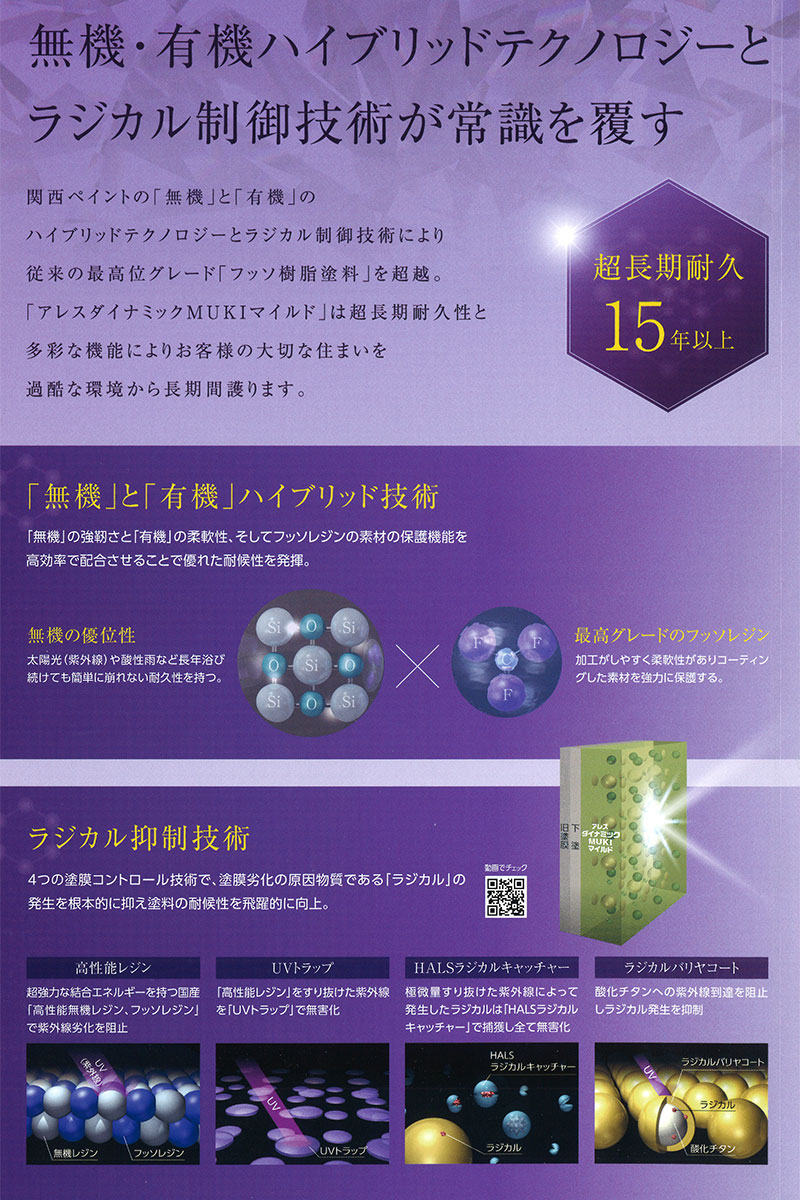 br>アレスダイナミックMUKIマイルド中塗り 標準色 16Kg/セット<br 