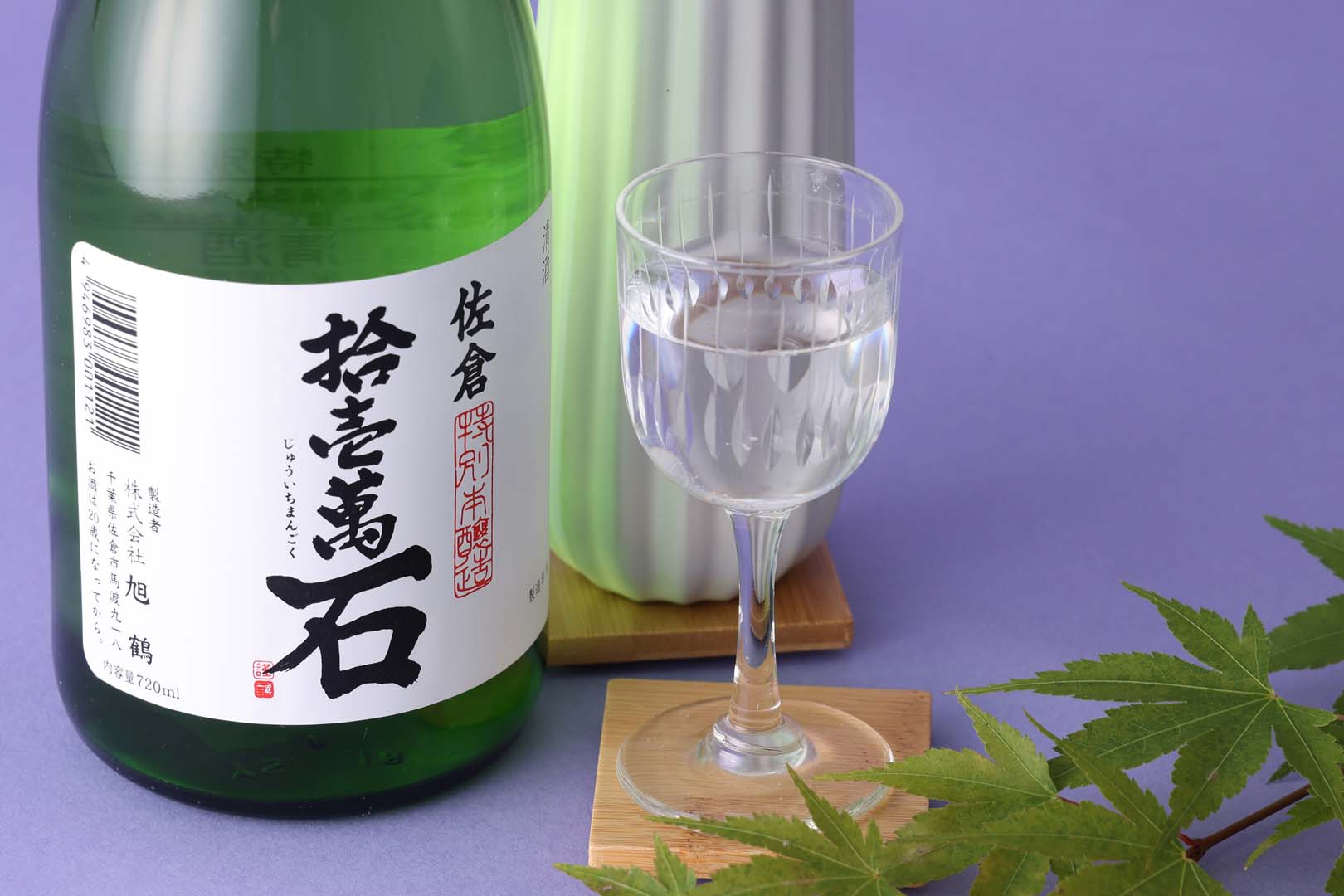 【旭鶴】旭鶴 特別本醸造 拾壱萬石