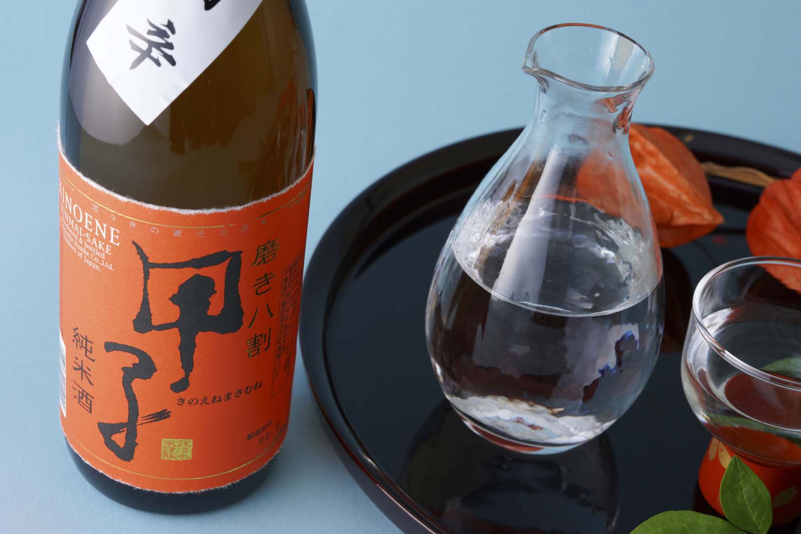 【飯沼本家】甲子 純米磨き八割