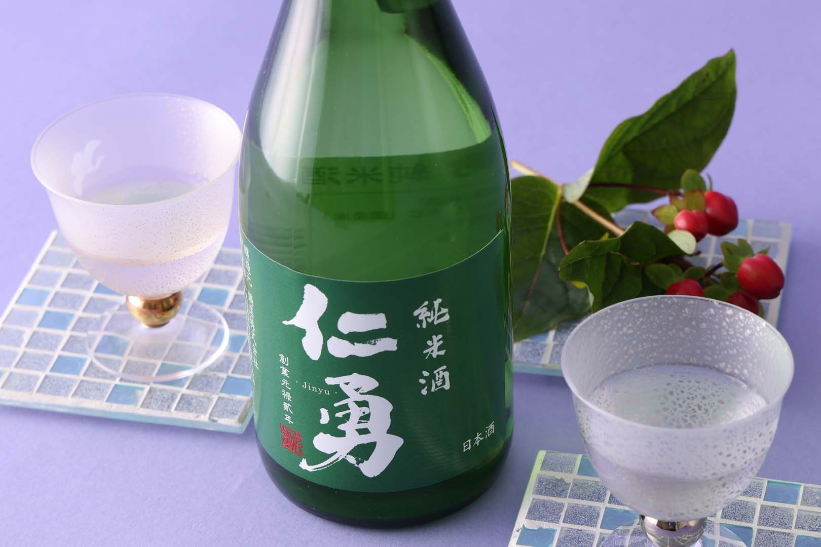 【鍋店】仁勇 純米酒