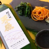 【須藤本家】天乃原　純米吟醸　1800ml