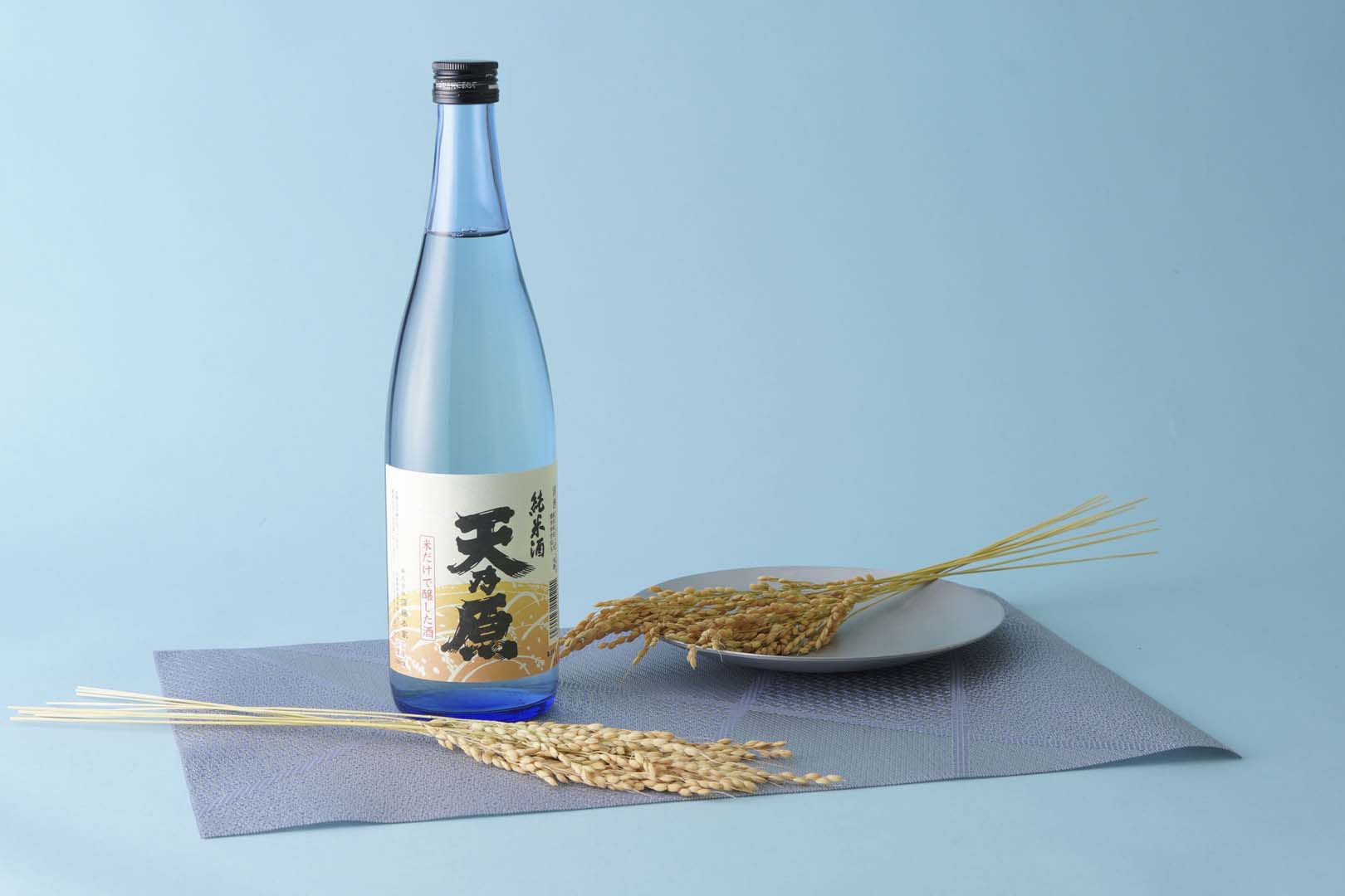 【須藤本家】天乃原 純米酒