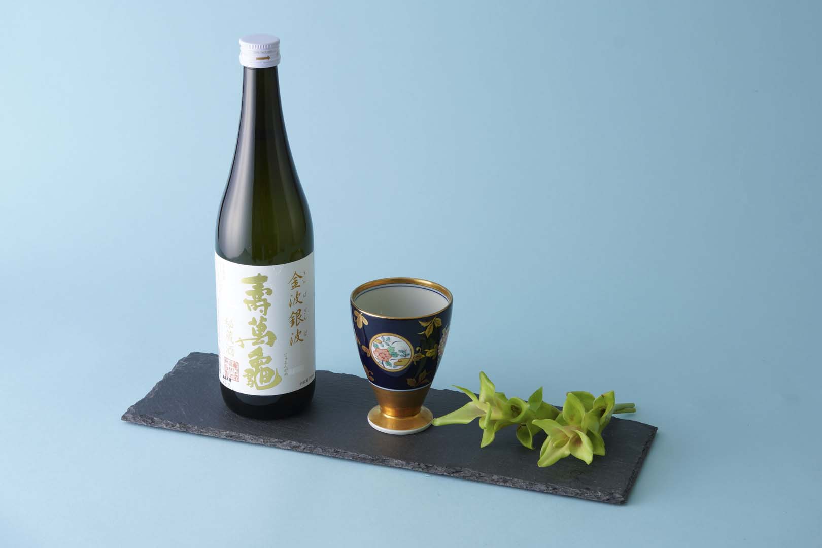 【亀田酒造】金波銀波 寿萬亀