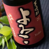 【須藤本家】本格焼酎　よゐこ