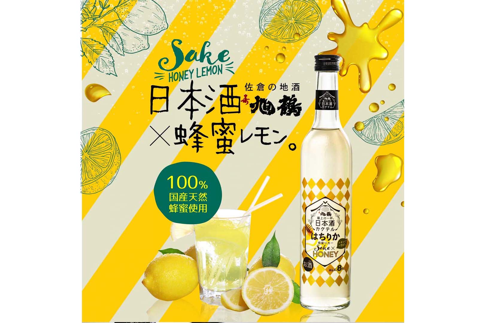 【旭鶴】はちりか