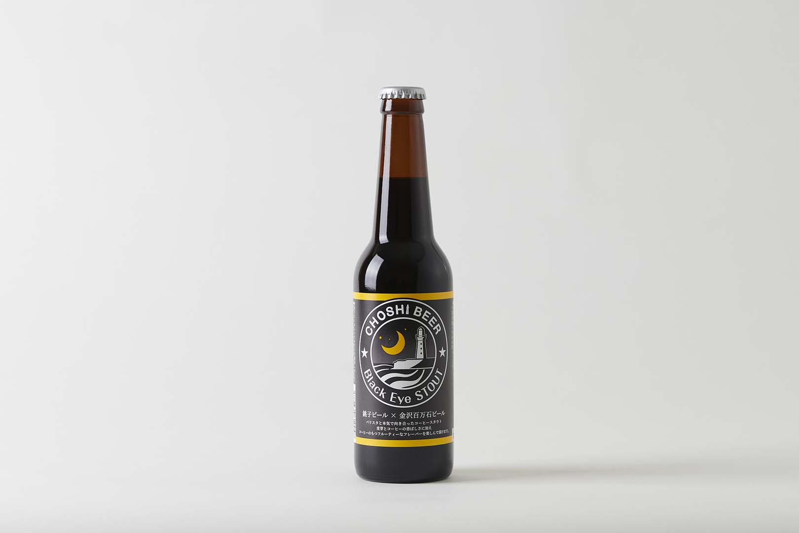 【銚子ビール】Black Eye Stout 3本セット