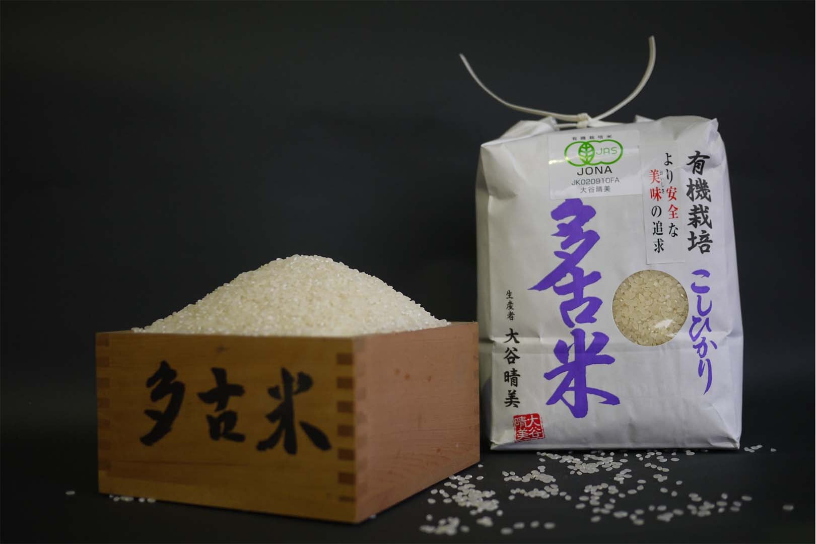 【大谷農場】JAS有機白米 多古米コシヒカリ[3㎏]