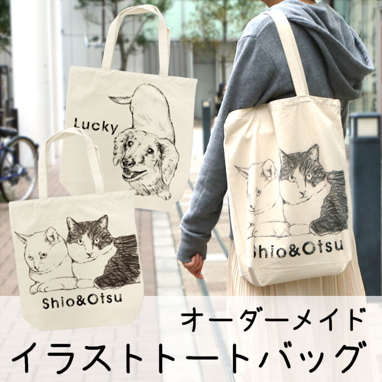 イラストオーダートートバッグ 実演販売みずいち「オーダーメイド