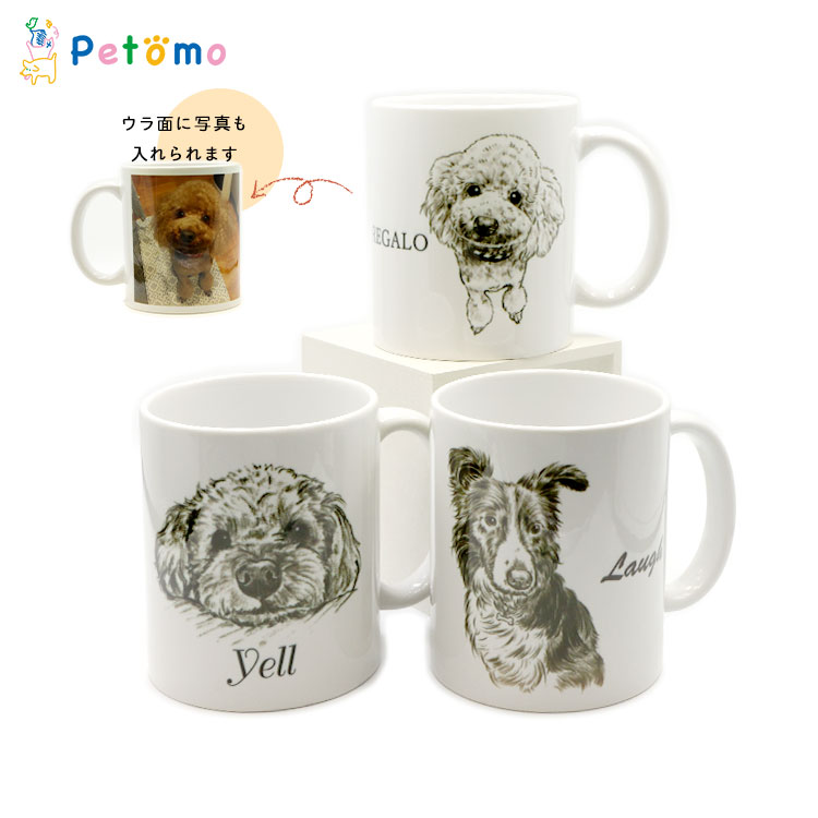 とと様確認用ページ☆オーダーメイドマグカップ 配送 オリジナルで