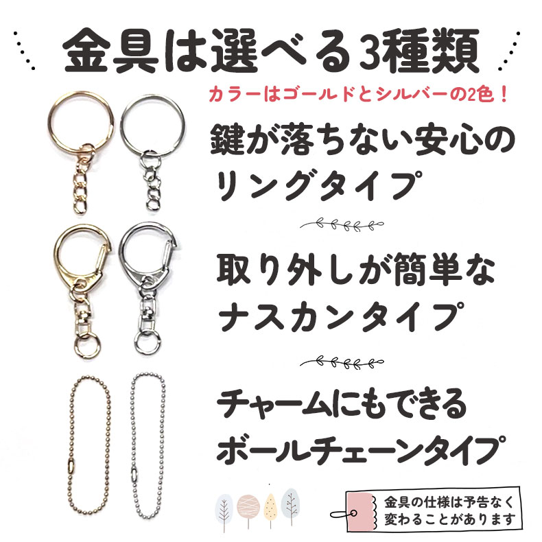 3個目無料 マイペットキーホルダー 7cm オリジナル アクリル