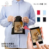 ポーチ 巾着ポーチ コットン サイズ うちの子 うちのこ オリジナル オーダー オーダーメイド ペット 犬 猫 動物 子ども 赤ちゃん 家族 プレゼント