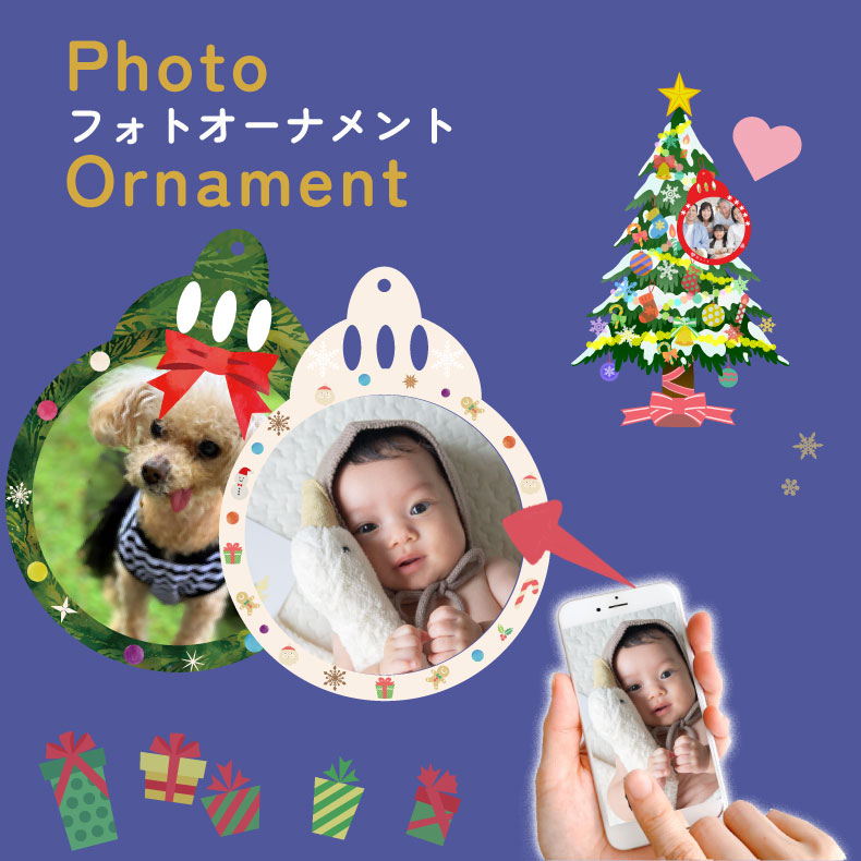 3個目無料 フォトオーナメント クリスマス オーナメント オリジナル 写真 オーダーメイド 子供 クリスマスツリー クリスマスオーナメント ペットプリントラボ