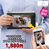 ペットプリントラボ オーダーメイド ポーチ オーガニック コットン キャンバス フラット ポーチ S お散歩 ペット 犬 猫 家族 こども 父の日 母の日 プレゼント