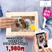 ペットプリントラボ オーダーメイド ポーチ オーガニック コットン キャンバス フラット ポーチ M お散歩 ペット 犬 猫 家族 こども 父の日 母の日 プレゼント