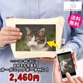 ペットプリントラボ オーダーメイド ポーチ オーガニック コットン キャンバス デイリーポーチ M お散歩 ペット 犬 猫 家族 こども 父の日 母の日 プレゼント